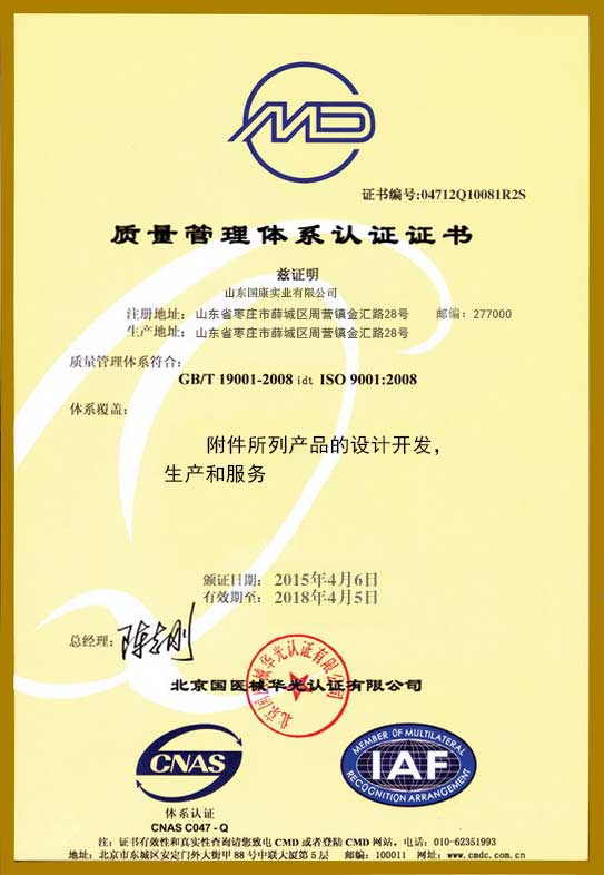 山东蘑菇视频在线播放质量管理体系CMD认证证书