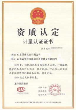 山东蘑菇视频在线播放蘑菇视频成人网站免费计量许可认证