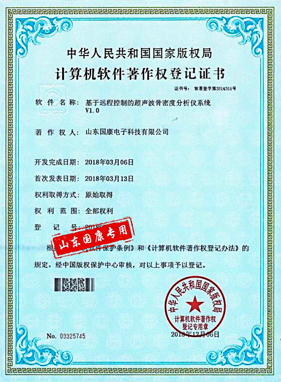 超声波骨密度仪远程监控系统全自动蘑菇视频成人网站免费品牌