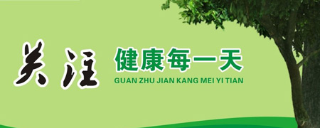 蘑菇视频下载入口厂家关注人体健康