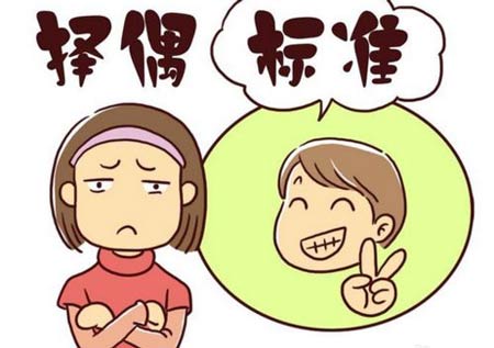 医用蘑菇视频成人网站免费的“择偶”标准