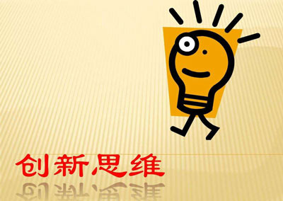 全自动蘑菇视频下载入口离不开创新发展