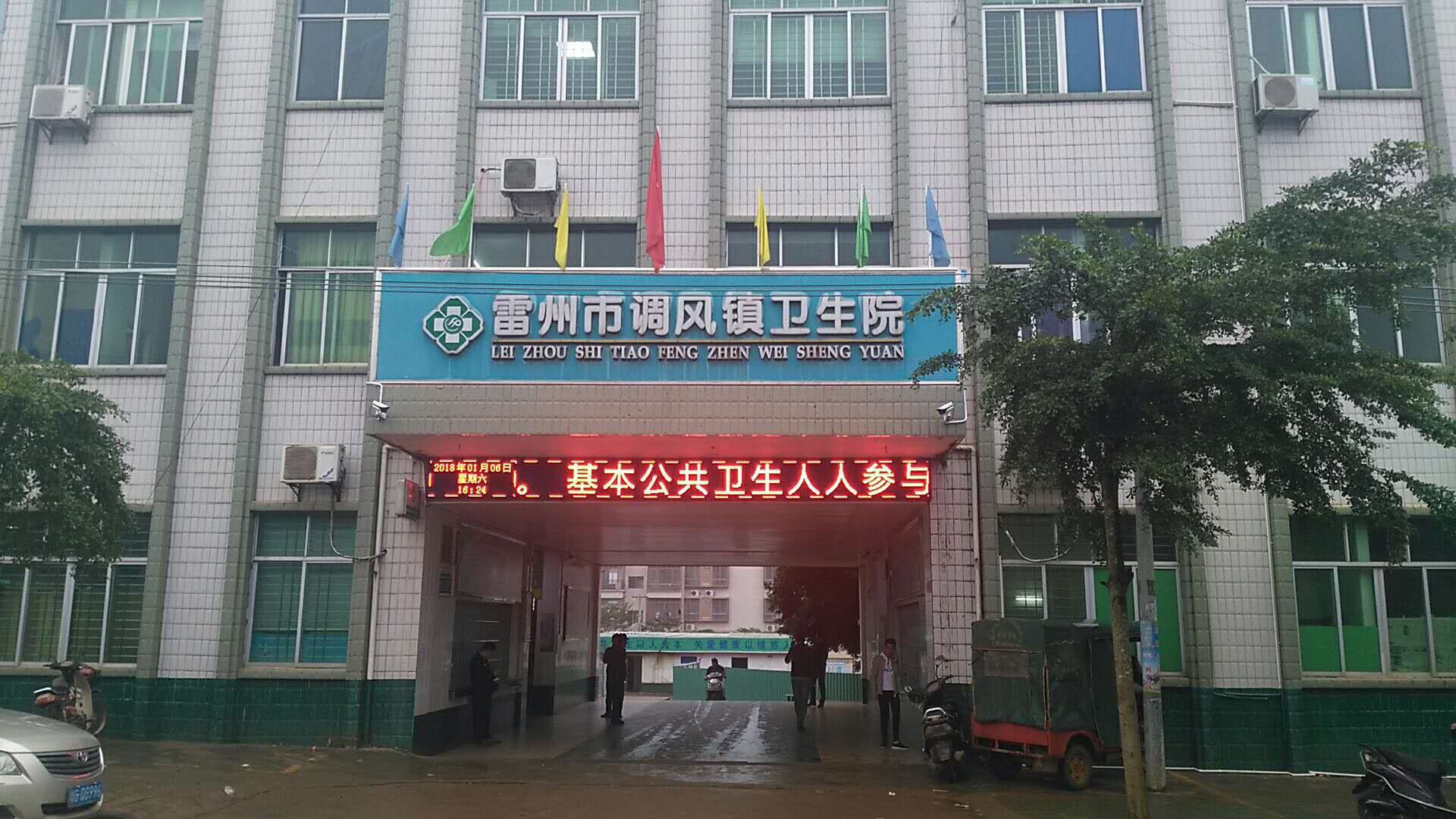 医用蘑菇视频成人网站免费厂家采购单位雷州市调风镇卫生院