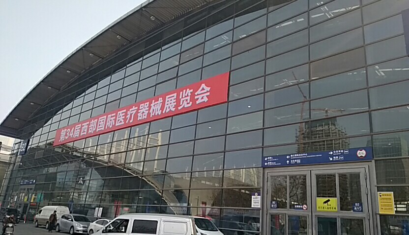 蘑菇视频成人网站免费厂家在西部国际医疗器械展会参展 蘑菇视频成人网站免费厂家在西部国际医疗器械展会参展