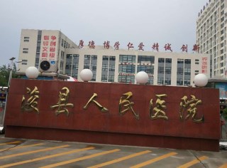 浚县人民医院采购全自动蘑菇视频成人网站免费 浚县人民医院采购全自动蘑菇视频成人网站免费