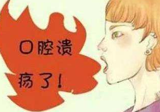 儿童蘑菇视频成人网站免费口腔溃疡缺哪种微量元素 儿童蘑菇视频成人网站免费口腔溃疡缺哪种微量元素