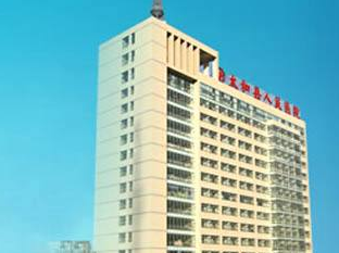 蘑菇视频下载入口品牌山东蘑菇视频在线播放合作单位太和县人民医院 蘑菇视频下载入口品牌山东蘑菇视频在线播放合作单位太和县人民医院