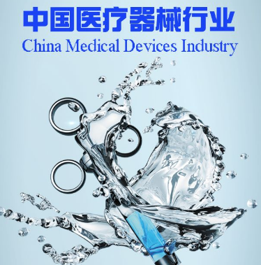 蘑菇视频成人网站免费厂家分析医疗器械行业4大趋势 蘑菇视频成人网站免费厂家分析医疗器械行业4大趋势