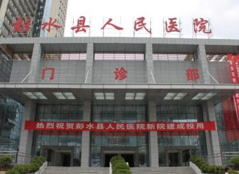 医用蘑菇视频下载入口价格优惠已被彭水县人民医院采购 医用蘑菇视频下载入口价格优惠已被彭水县人民医院采购