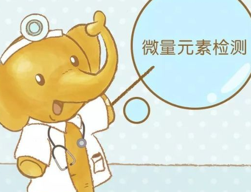 儿童蘑菇视频成人网站免费针对儿科疾病微量元素检测的研究 儿童蘑菇视频成人网站免费针对儿科疾病微量元素检测的研究