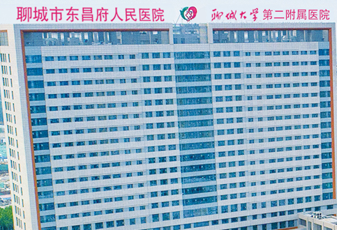 医用蘑菇视频下载入口品牌山东蘑菇视频在线播放走进聊城市东昌府人民医院 医用蘑菇视频下载入口品牌山东蘑菇视频在线播放走进聊城市东昌府人民医院