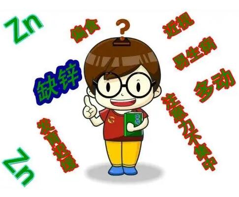 宝宝蘑菇视频成人网站免费厂家提示宝宝容易欠缺的微量元素之一，该如何补充？