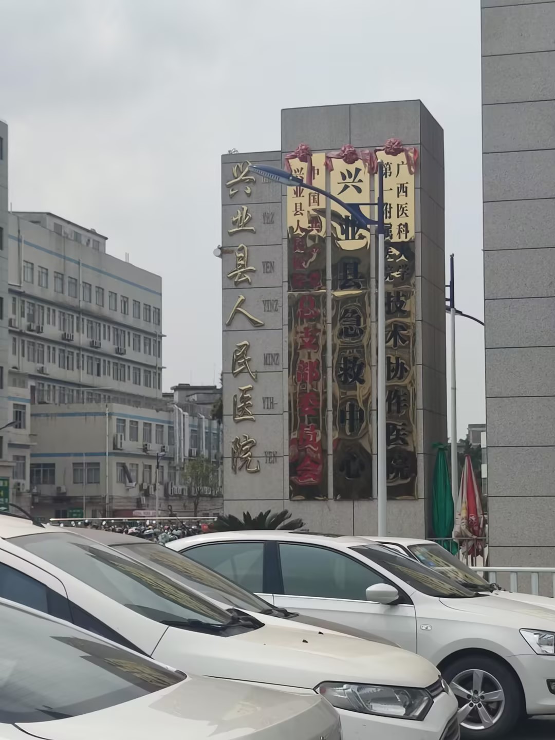 3.18号，山东蘑菇视频在线播放豪华推车全自动微量元素仪器在兴业县人民医院装机