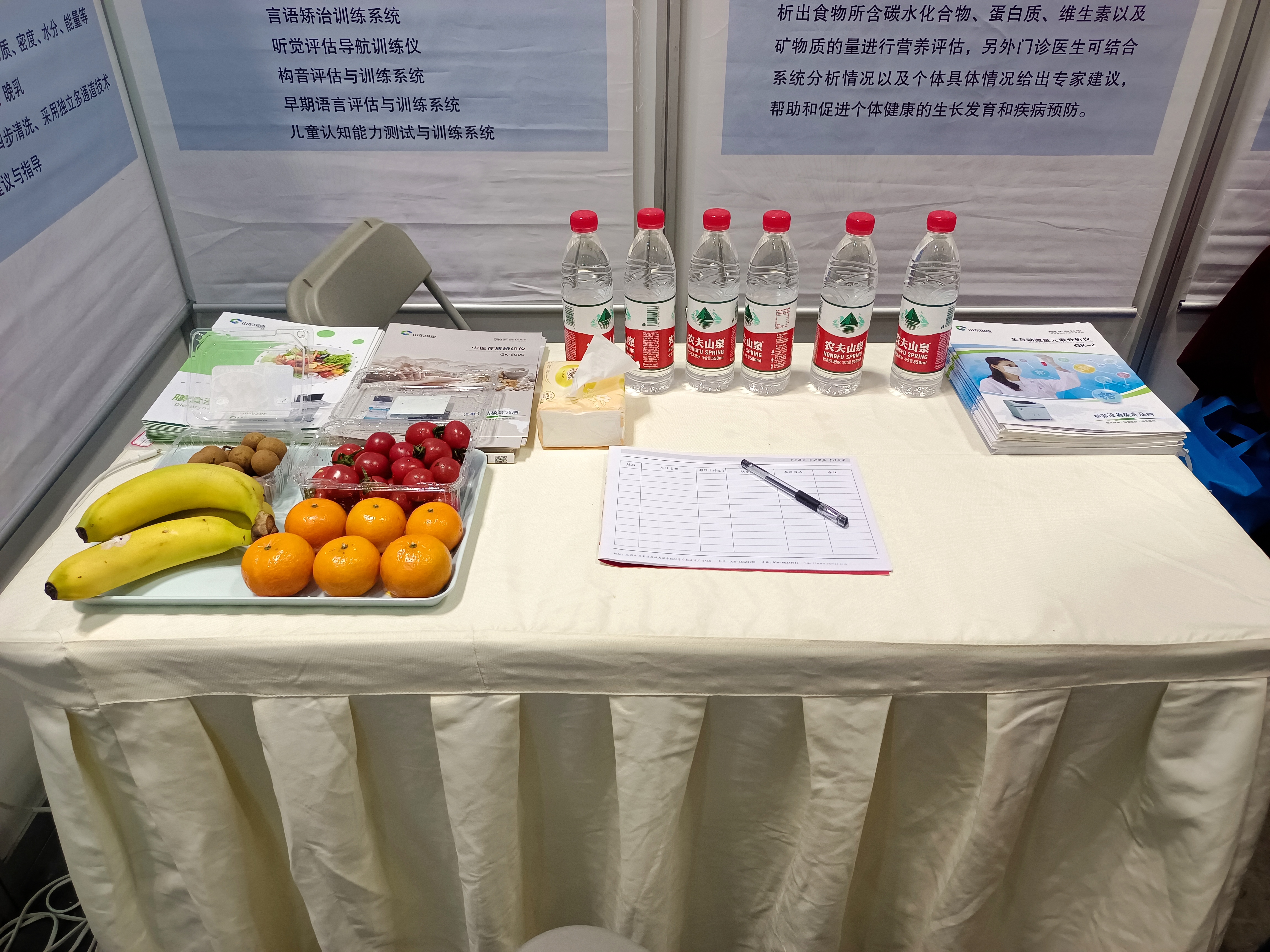 4.21号微量元素测定仪品牌山东蘑菇视频在线播放参加2023第31届重庆医疗器械展览会