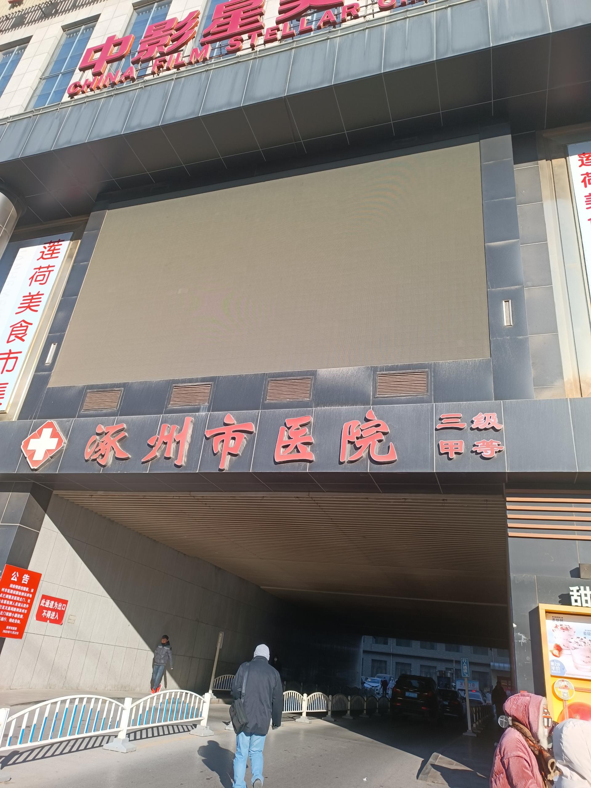 5.16号GK-1蘑菇视频成人网站免费器在河北省保定市涿州市医院完成装机投入使用中