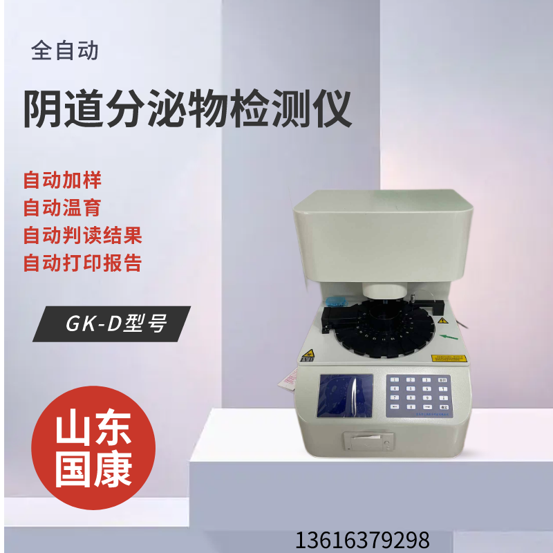 【精准健康管理】GK-2人体蘑菇视频下载入口准确分析身体状况！