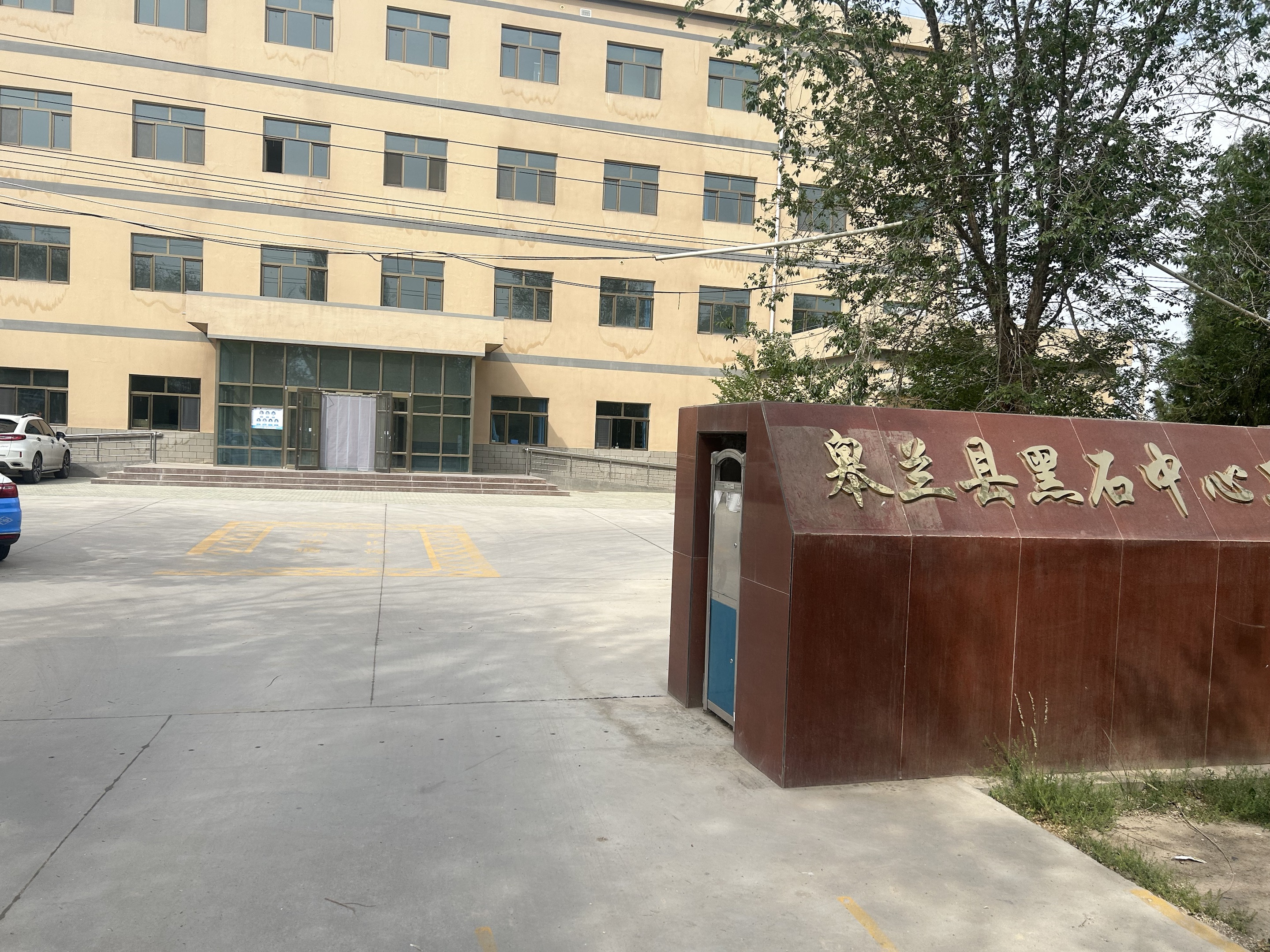 甘肃兰州皋兰县黑石中心卫生院率先引进山东蘑菇视频在线播放GK-1人体蘑菇视频成人网站免费器！ 颠覆传统医疗！