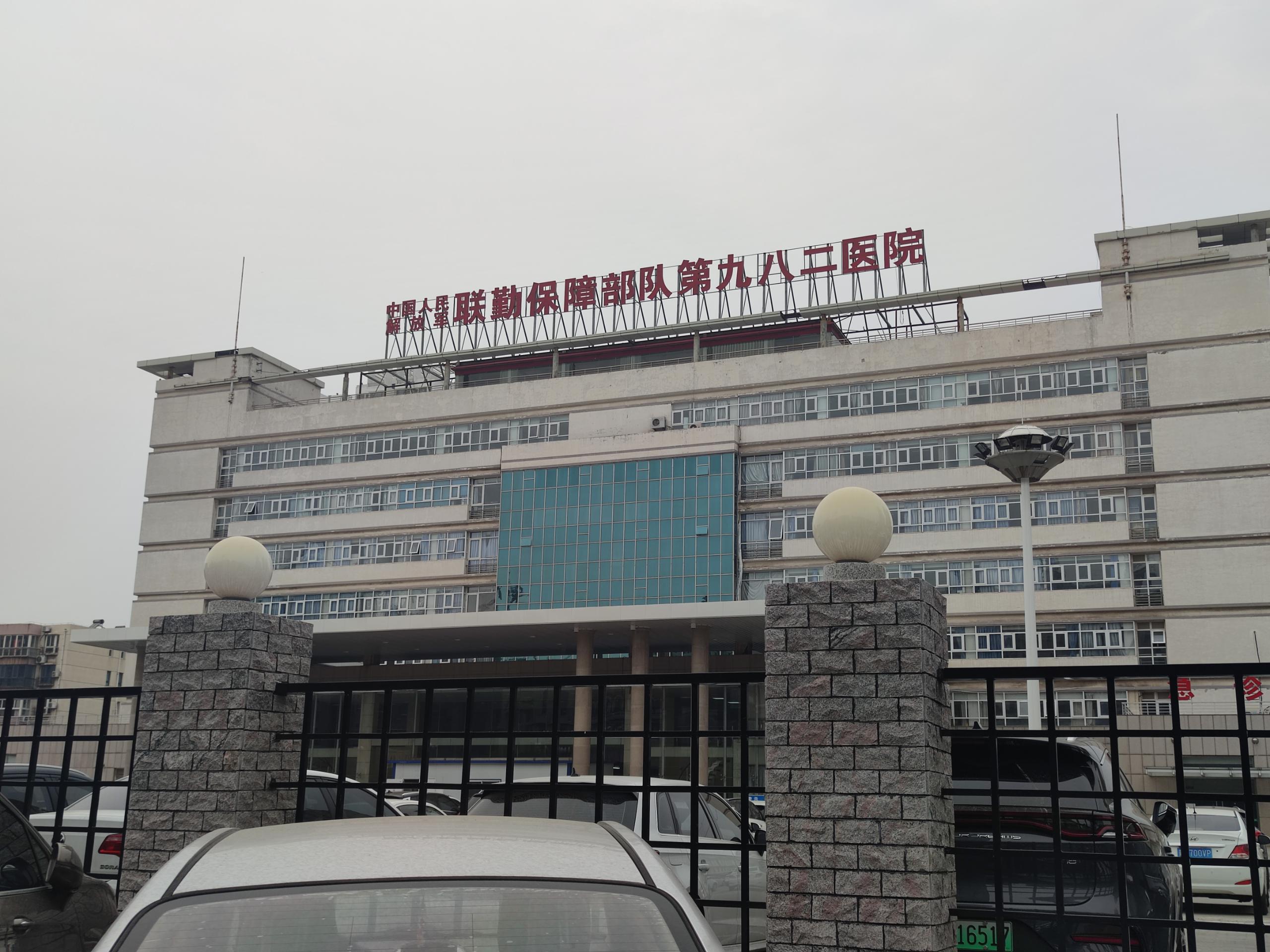 人体蘑菇视频成人网站免费在河北唐山联勤保障第九二八医院装机