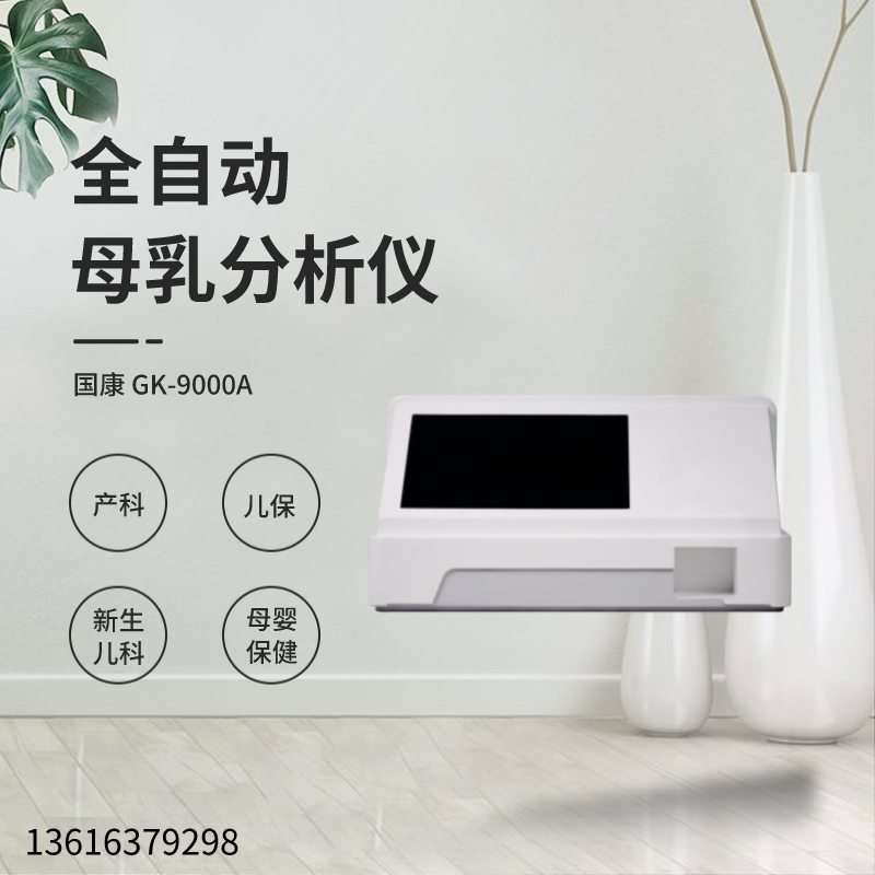 母乳分析仪生产厂家蘑菇视频在线播放提示宝宝总吐奶，父母尝试一下这方法