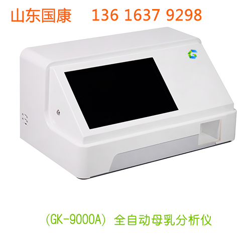 全自动母乳分析仪厂家山东蘑菇视频在线播放提示宝马孩子断奶要选对方法
