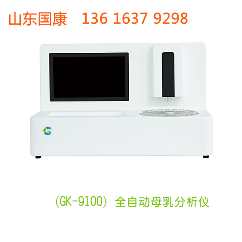 全自动母乳分析仪厂家山东蘑菇视频在线播放提示宝马孩子断奶要选对方法