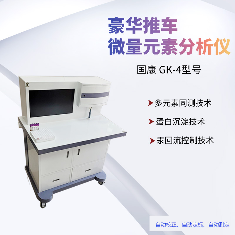 全自动蘑菇视频成人网站免费器采用电化学法测微量元素的原理
