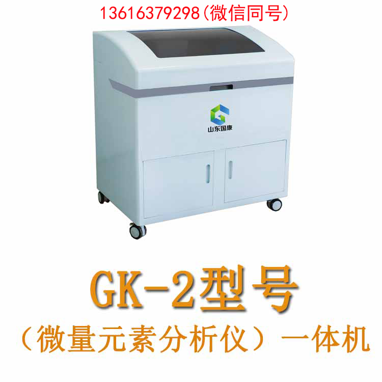 人体全自动微量元素仪器，自动退出怎么办？